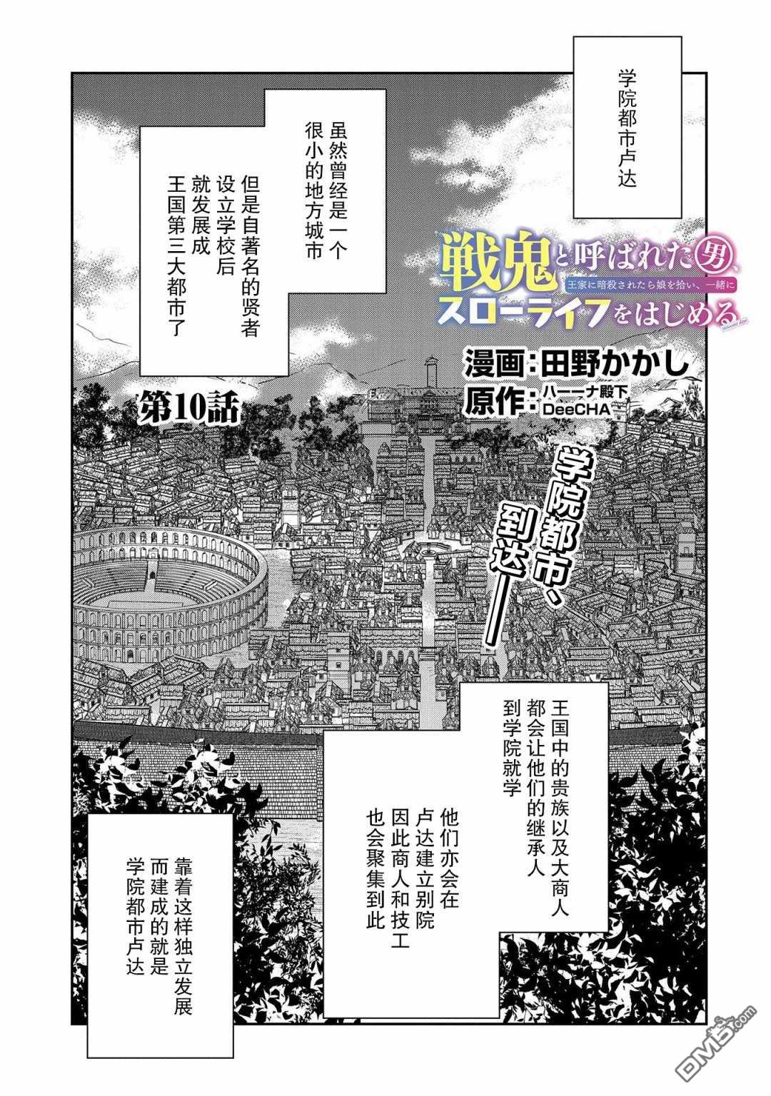 第10話（34P）
