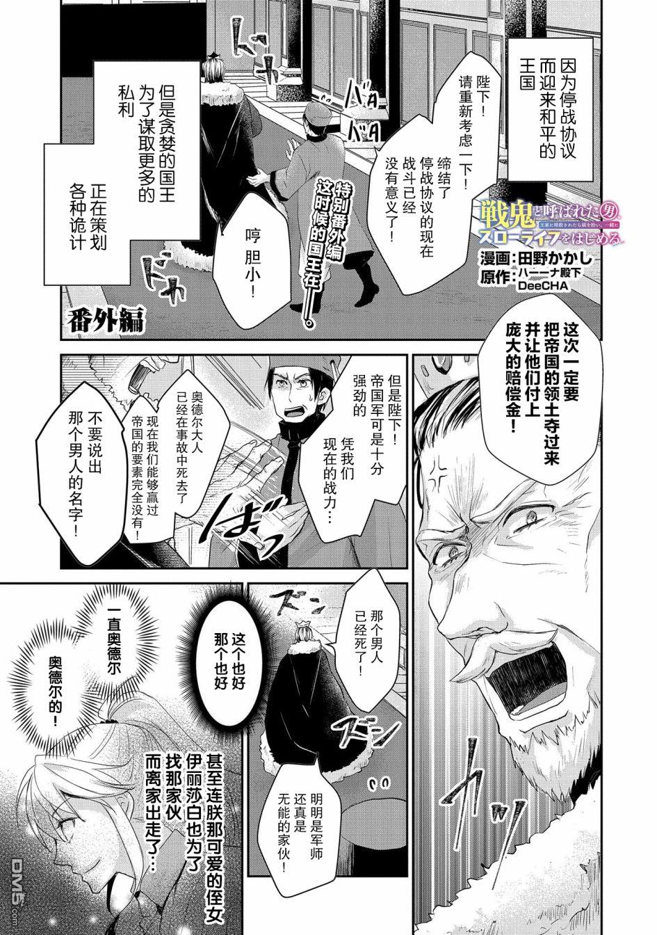 第10.1話（5P）