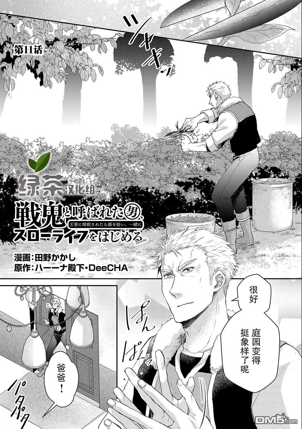 第11話（30P）