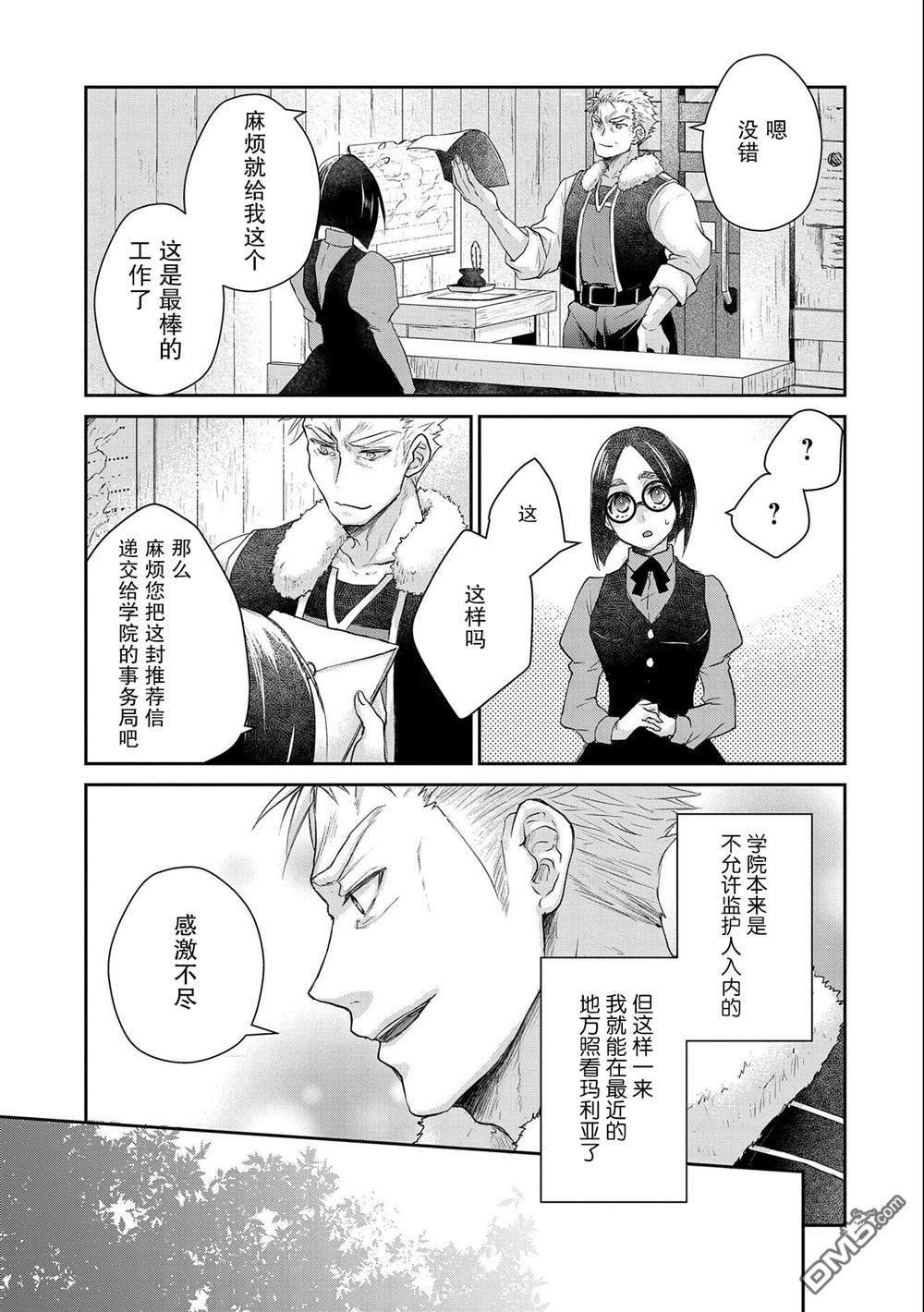 第12話（36P）