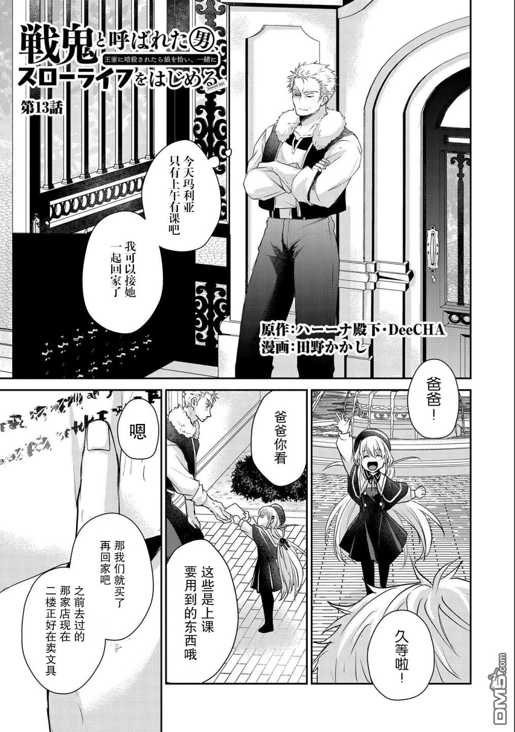 第13話（37P）