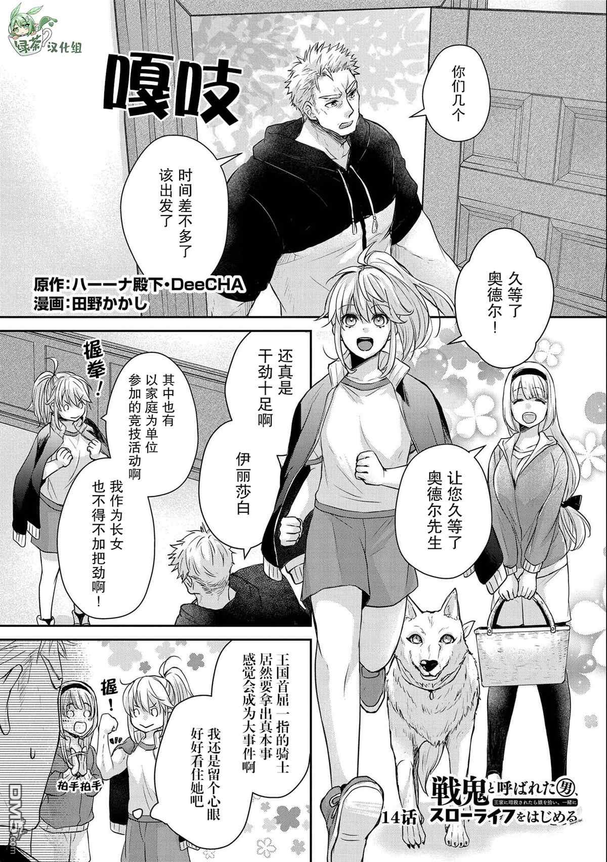 第14話（31P）