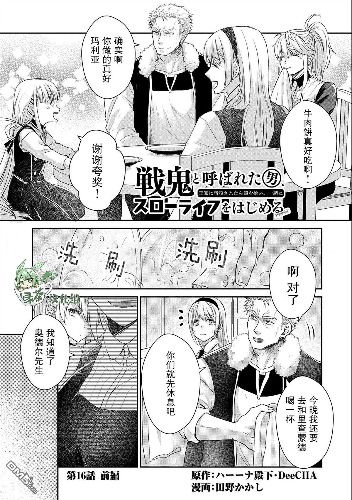 第16話（33P）