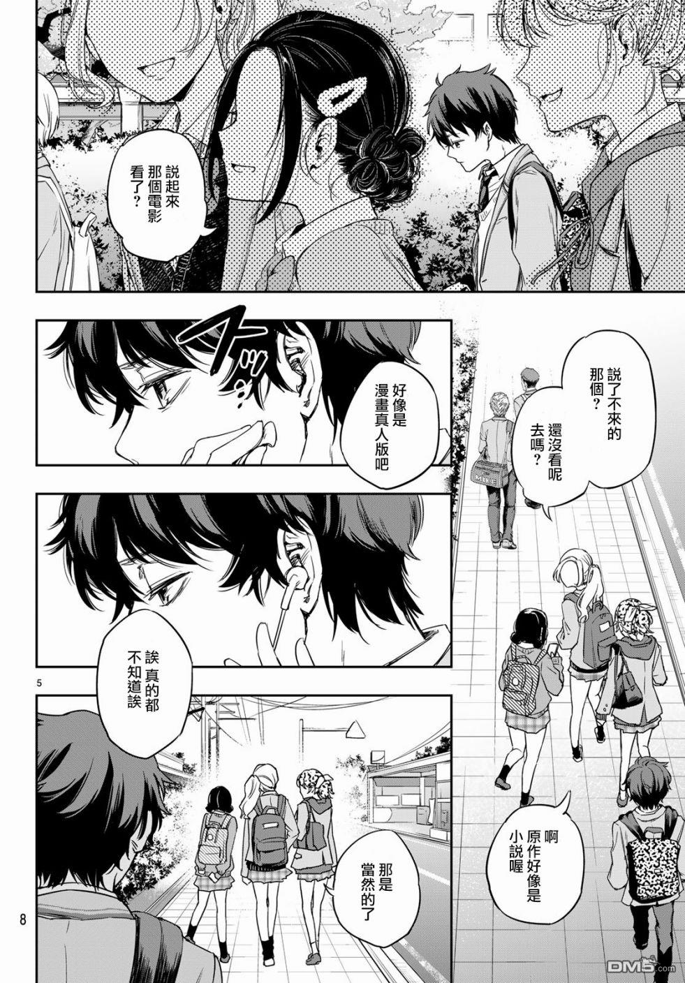 第1話（48P）