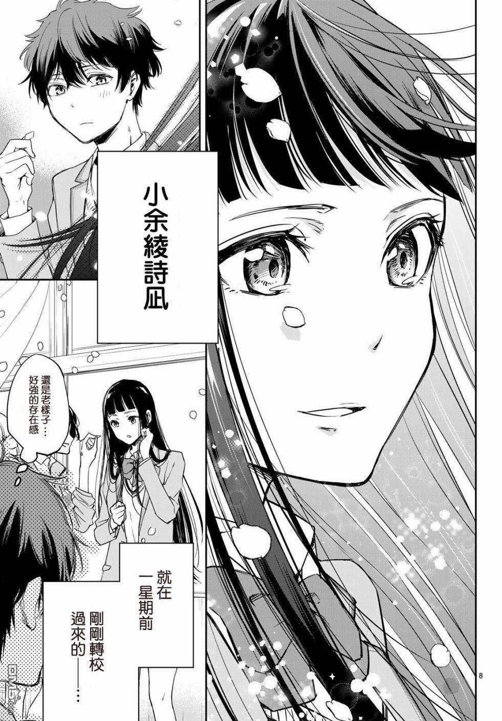 第1話（48P）