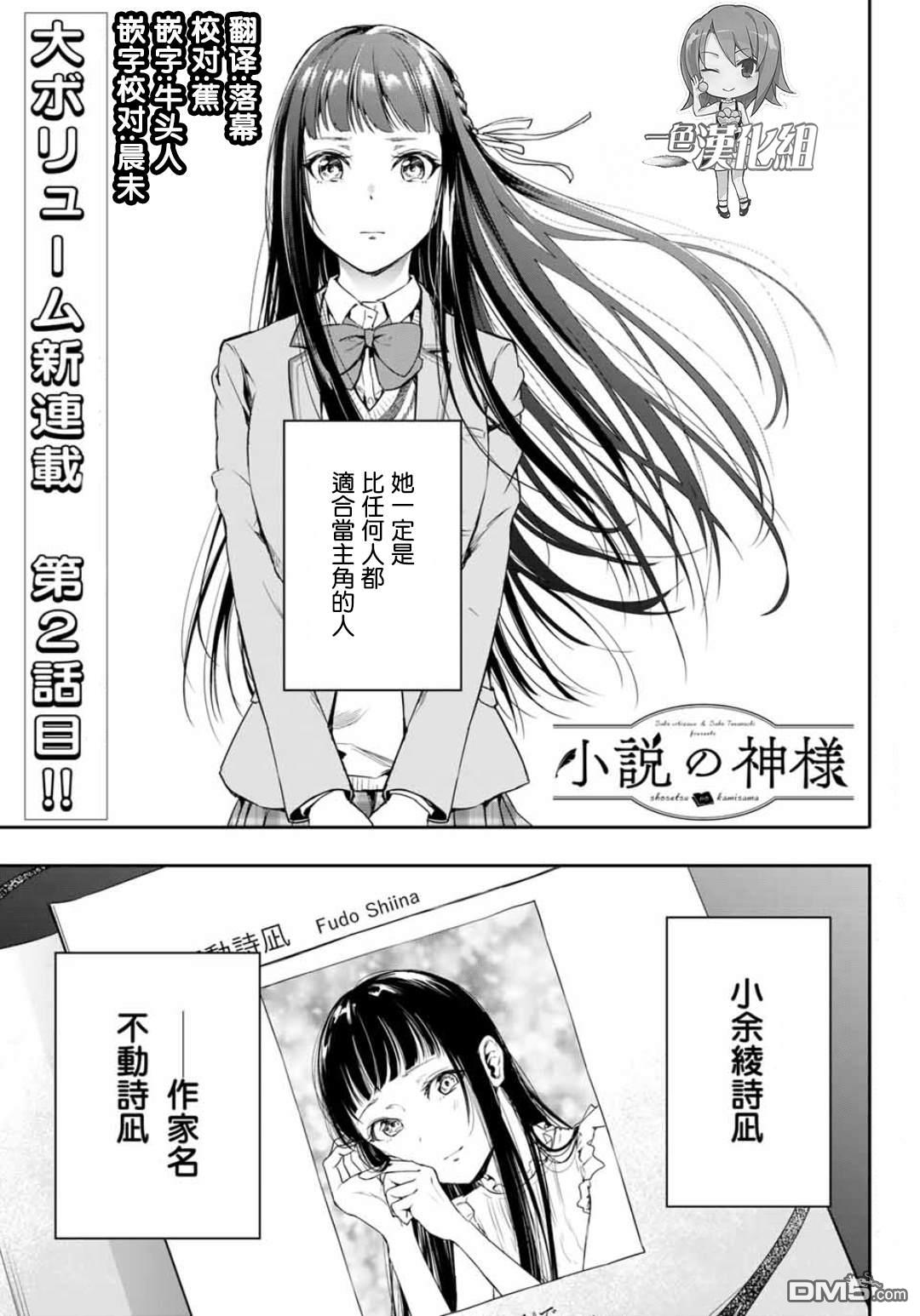 第2話（30P）