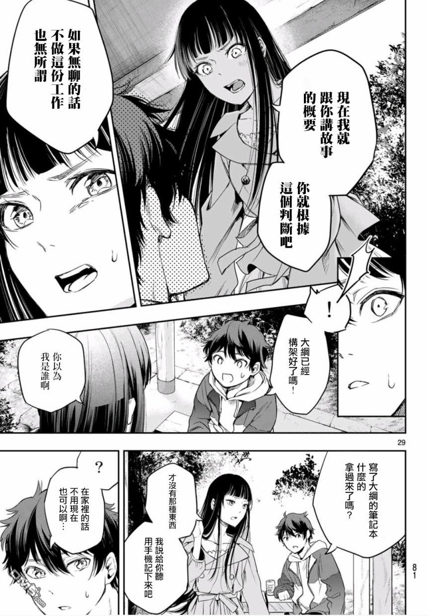 第2.5話（27P）