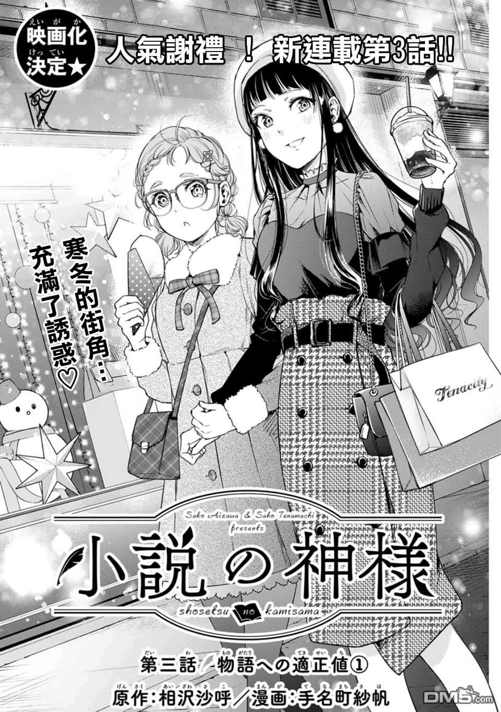 第3話（25P）
