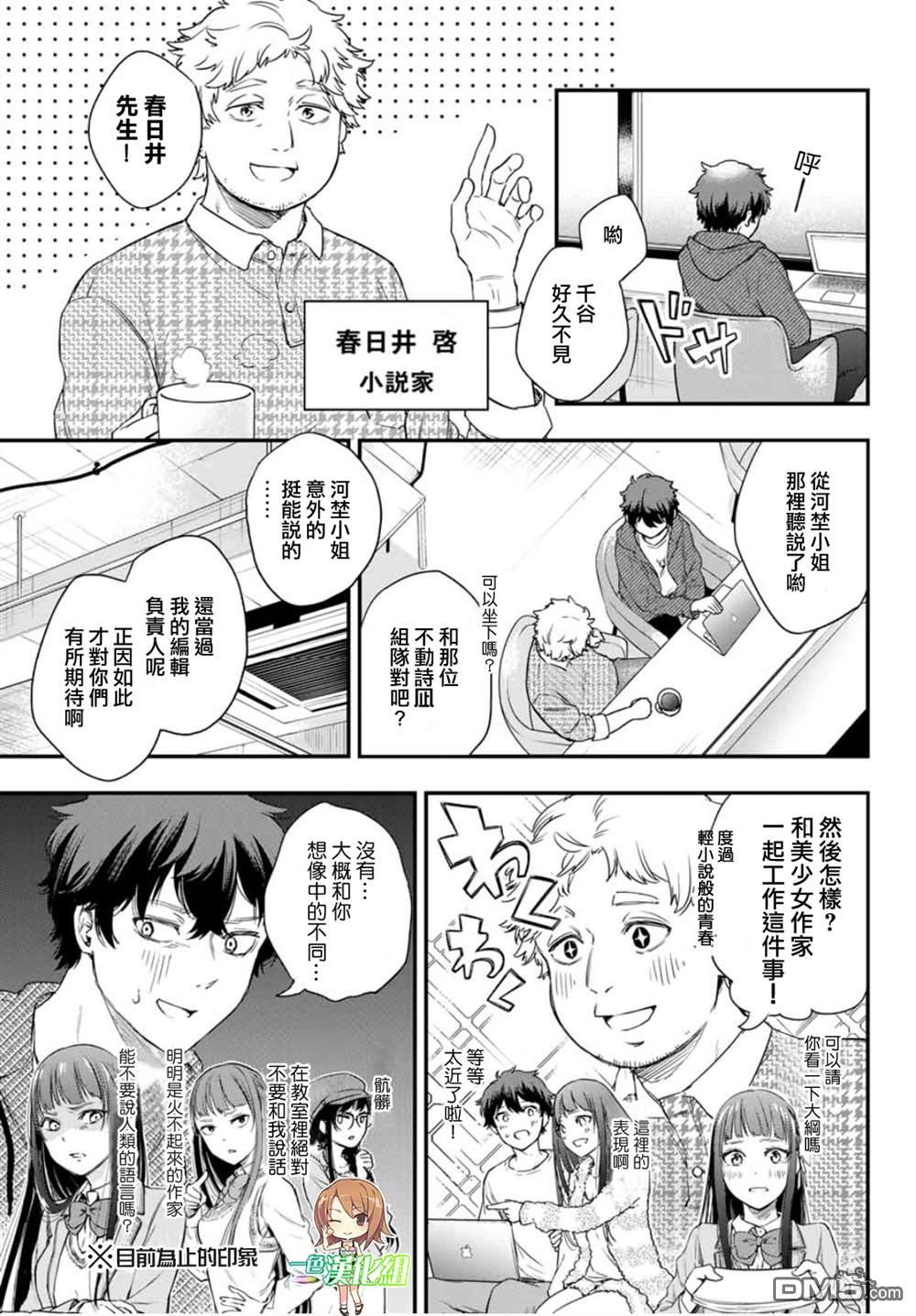 第3話（25P）