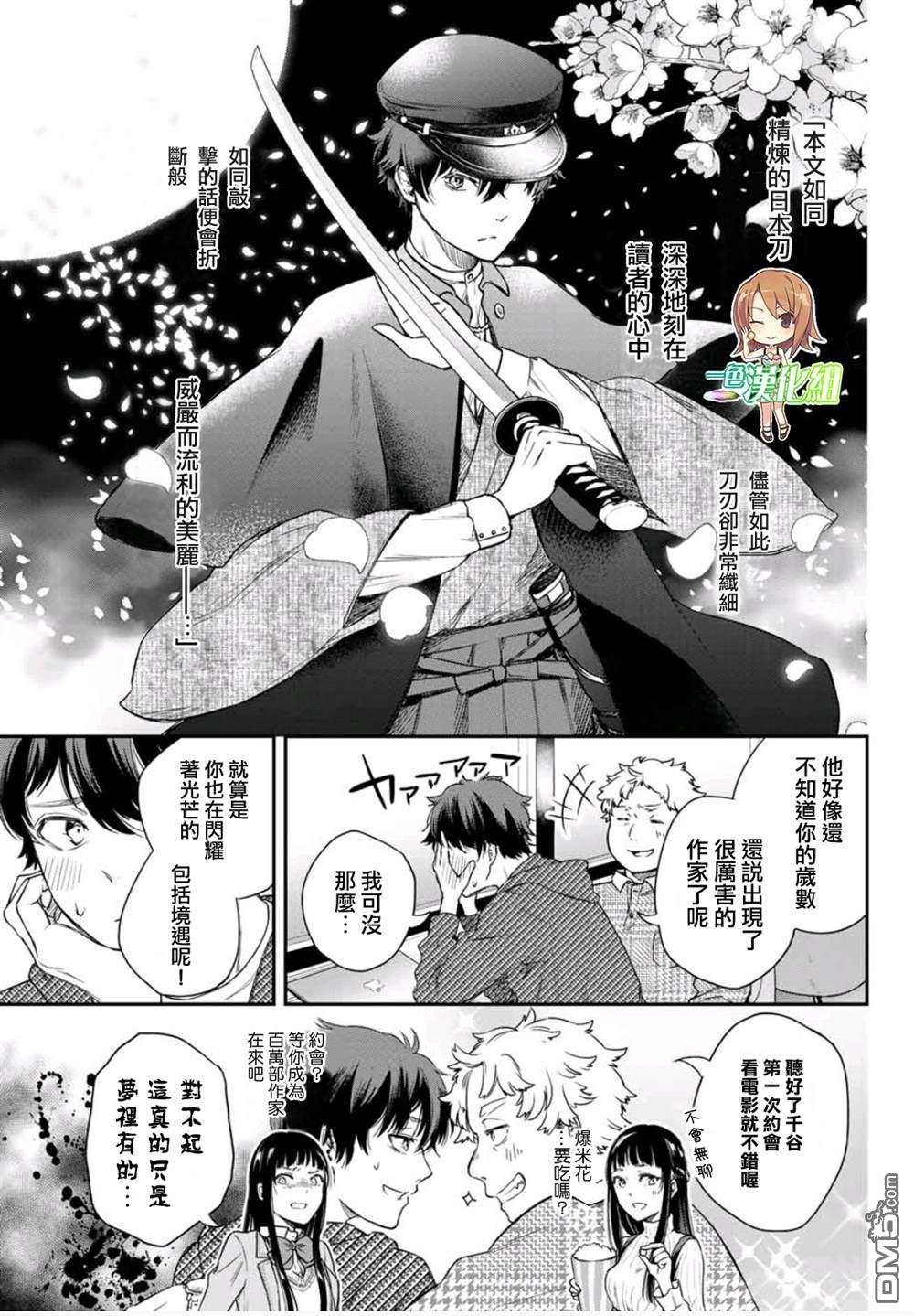 第3話（25P）