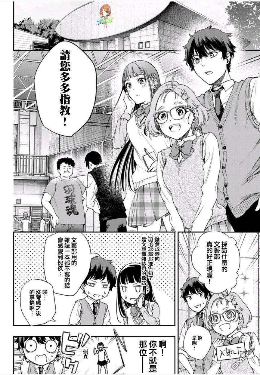 第3.5話（29P）