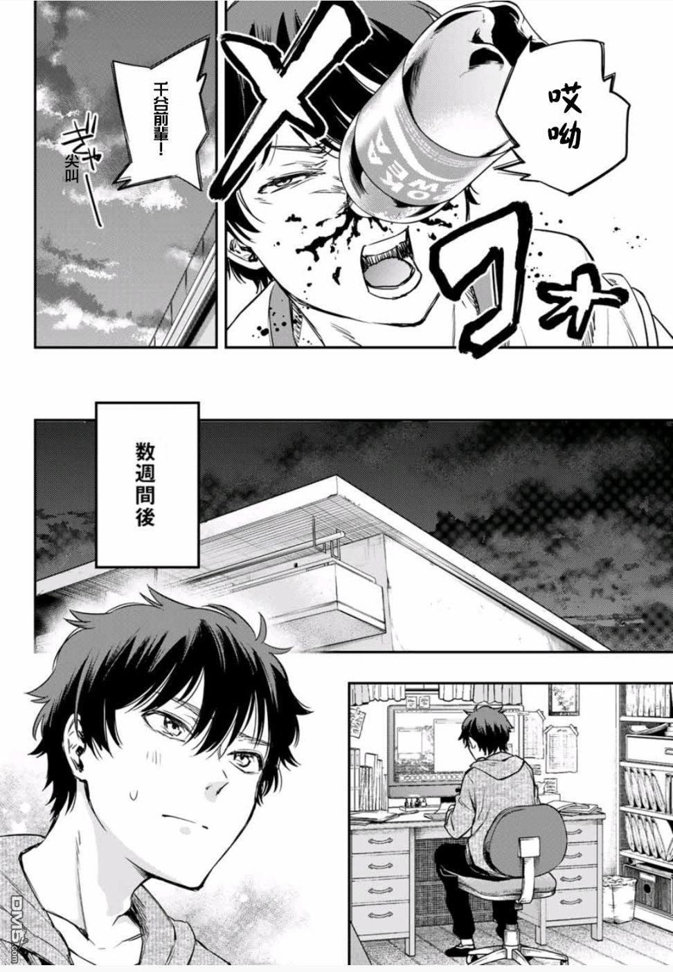 第4.5話（22P）