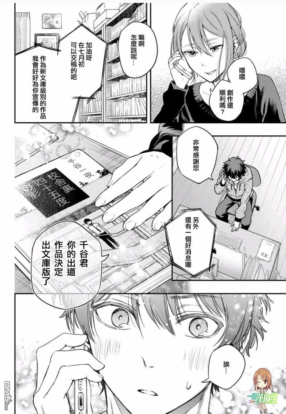第4.5話（22P）