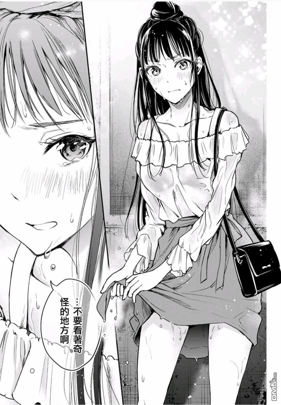 第4.5話（22P）