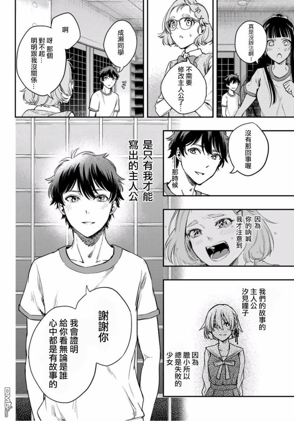 第4.5話（22P）