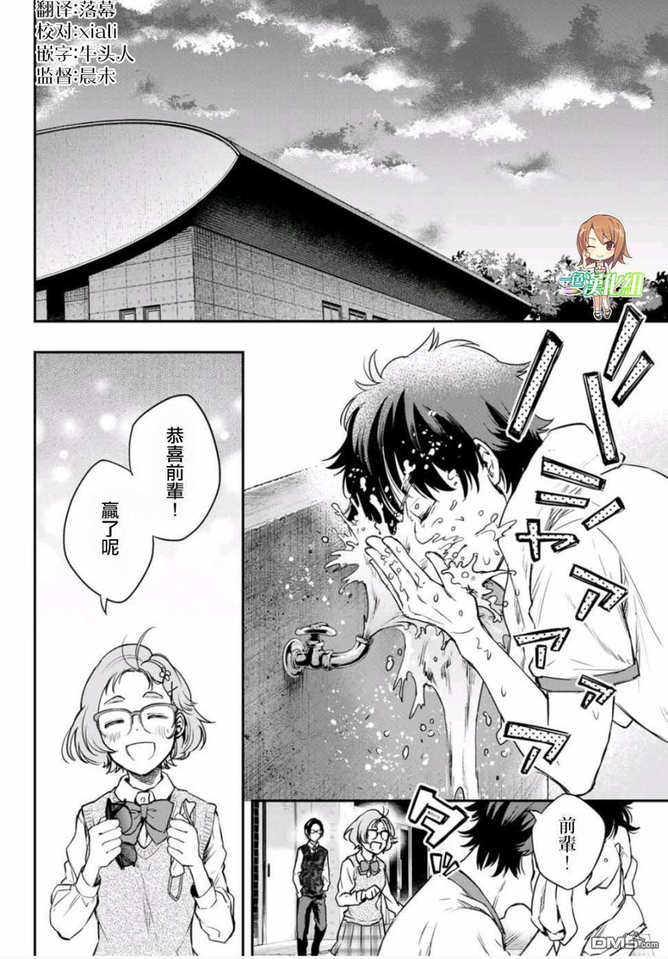第4.5話（22P）