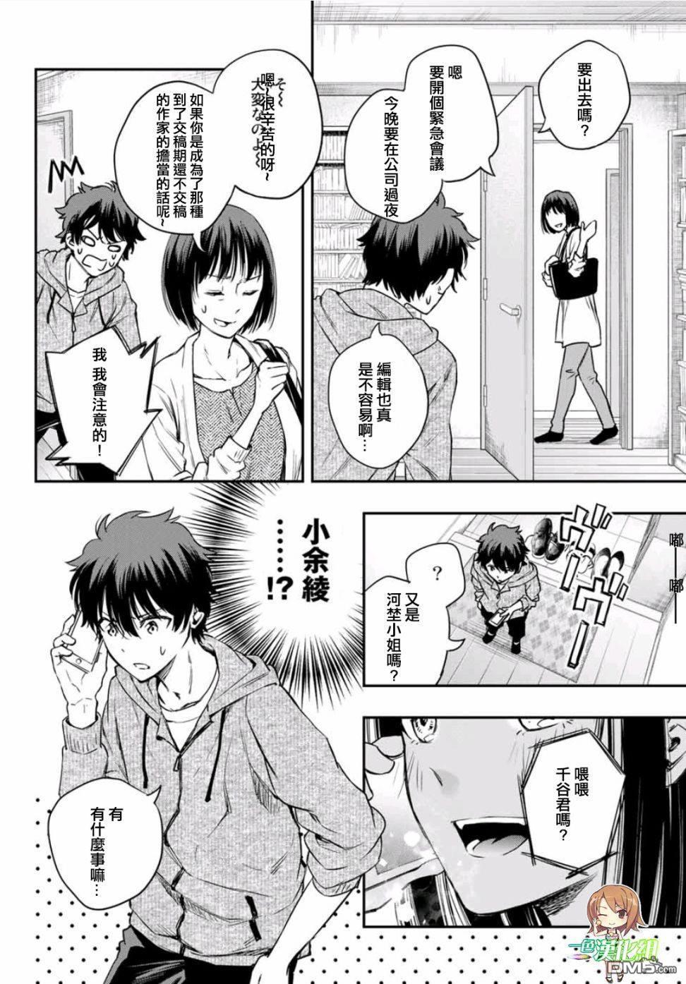 第4.5話（22P）