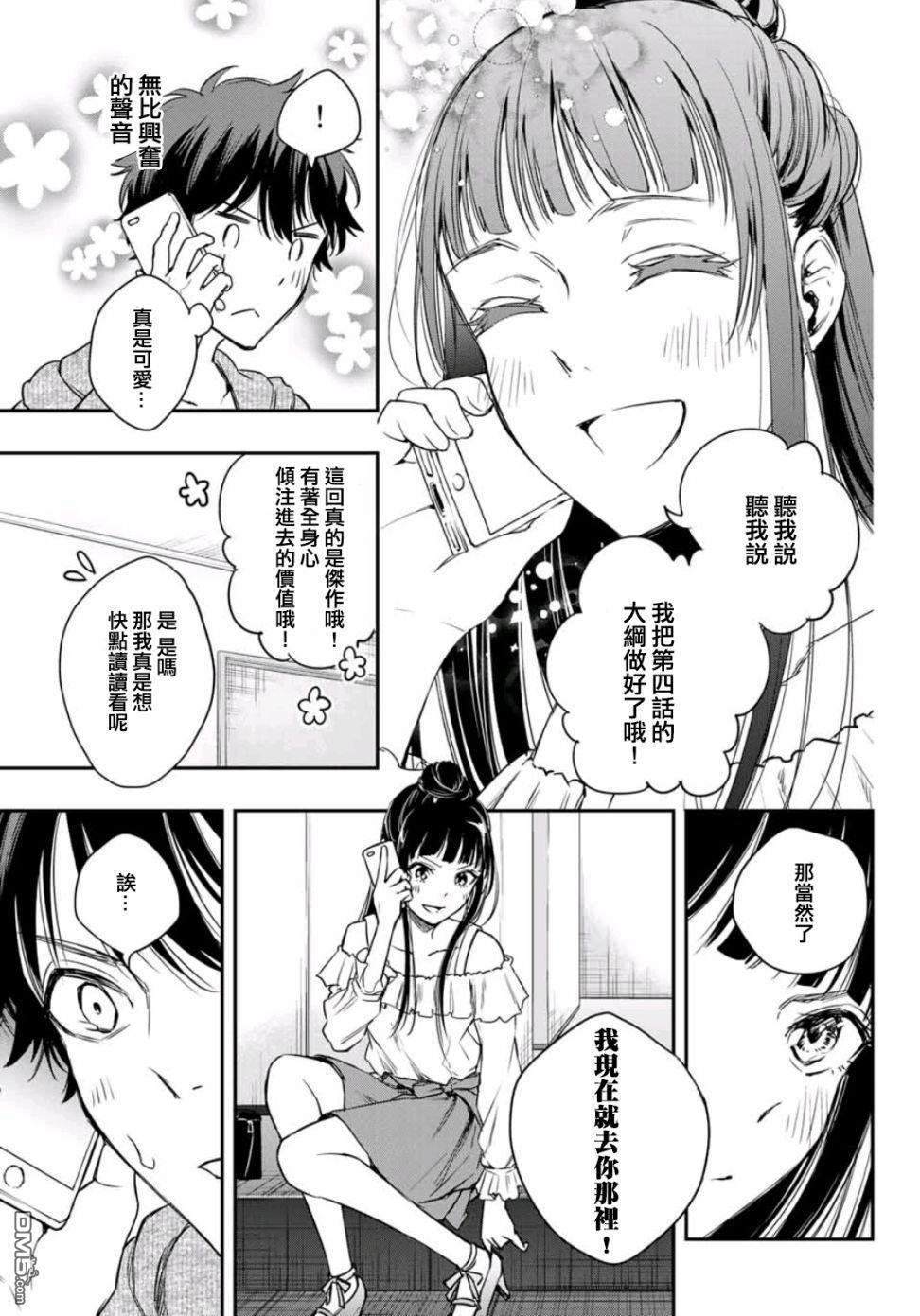 第4.5話（22P）