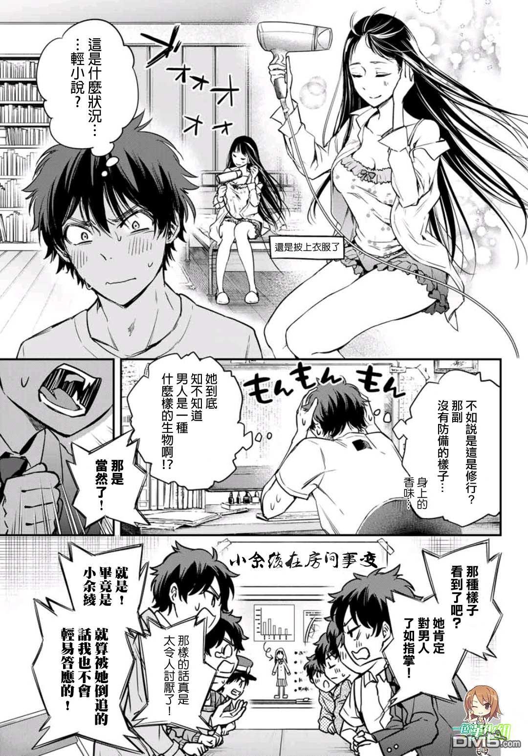 第5話（18P）