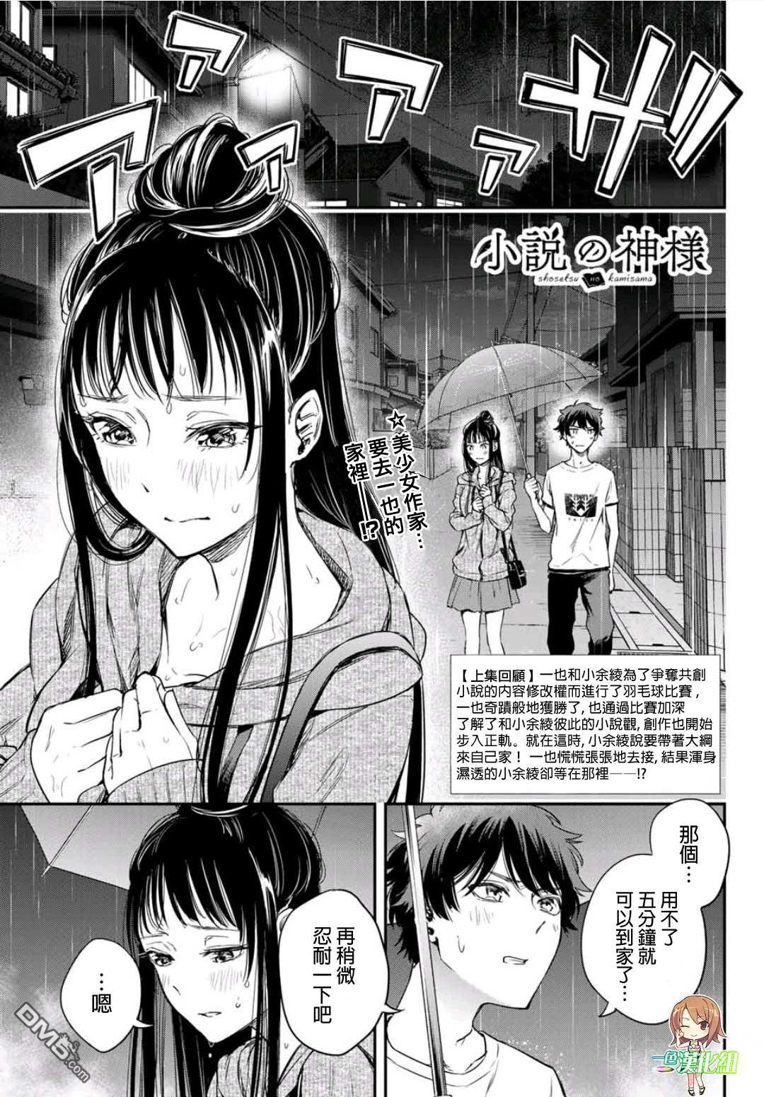 第5話（18P）
