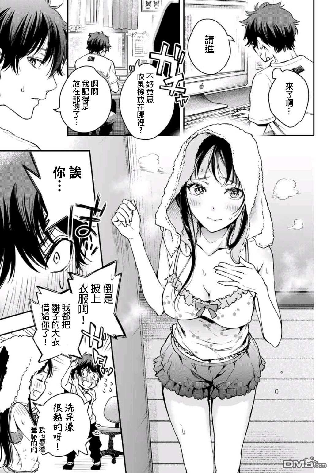 第5話（18P）