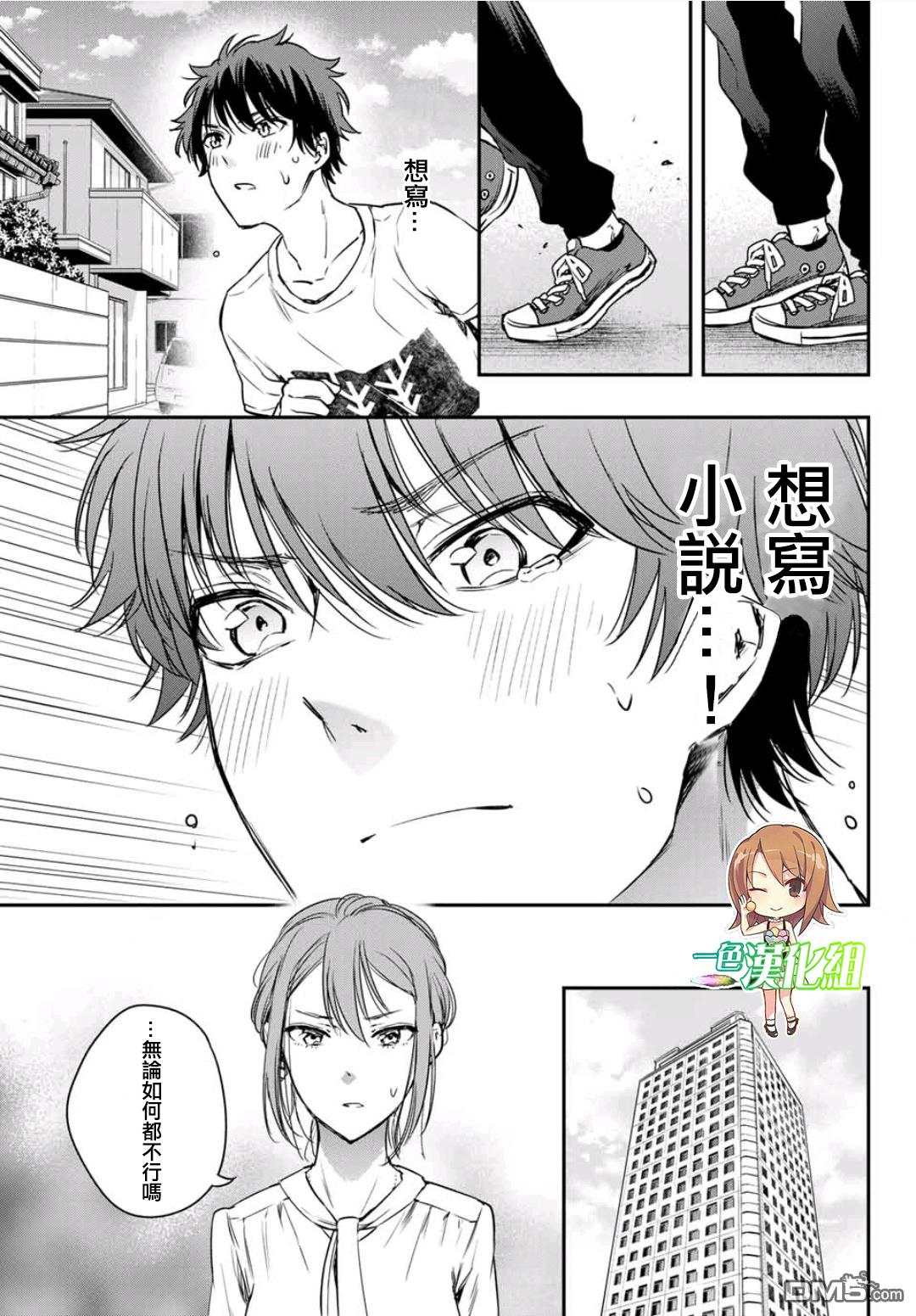 第5.5話（25P）