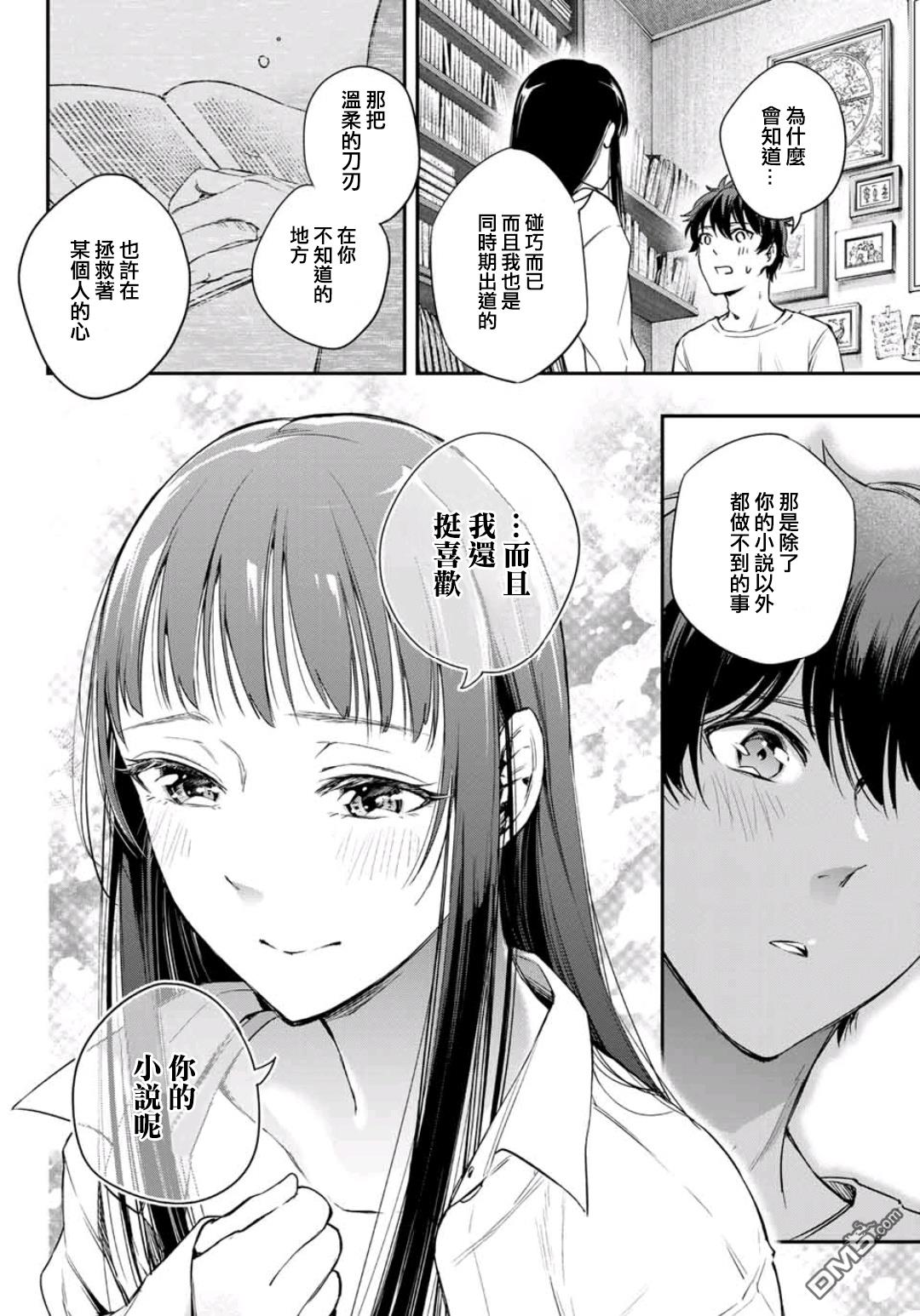 第5.5話（25P）