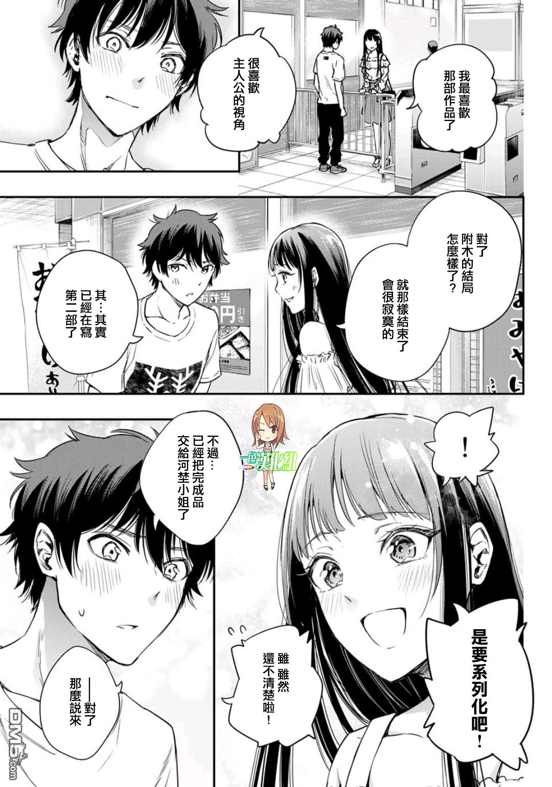 第5.5話（25P）
