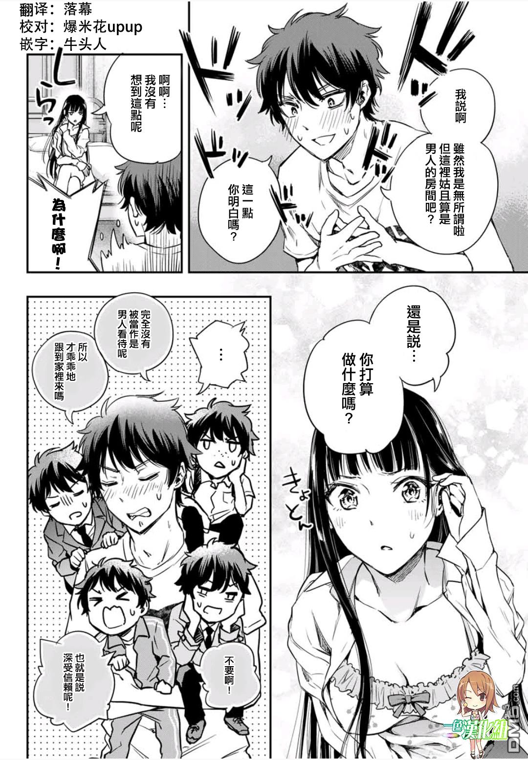 第5.5話（25P）