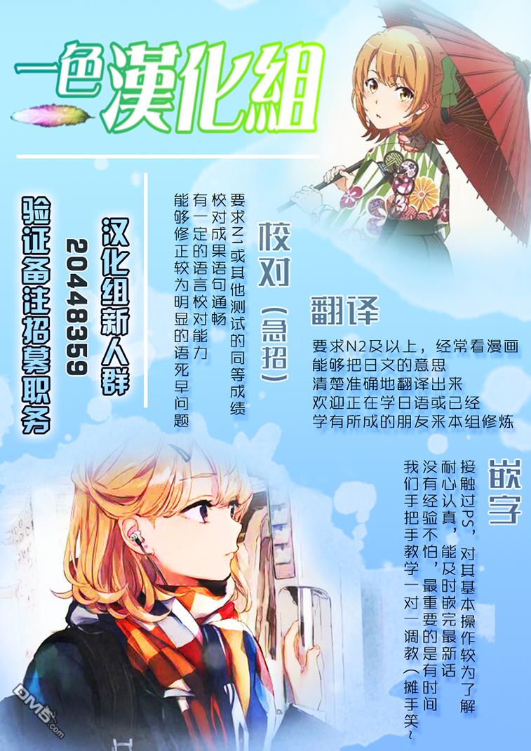 第5.5話（25P）