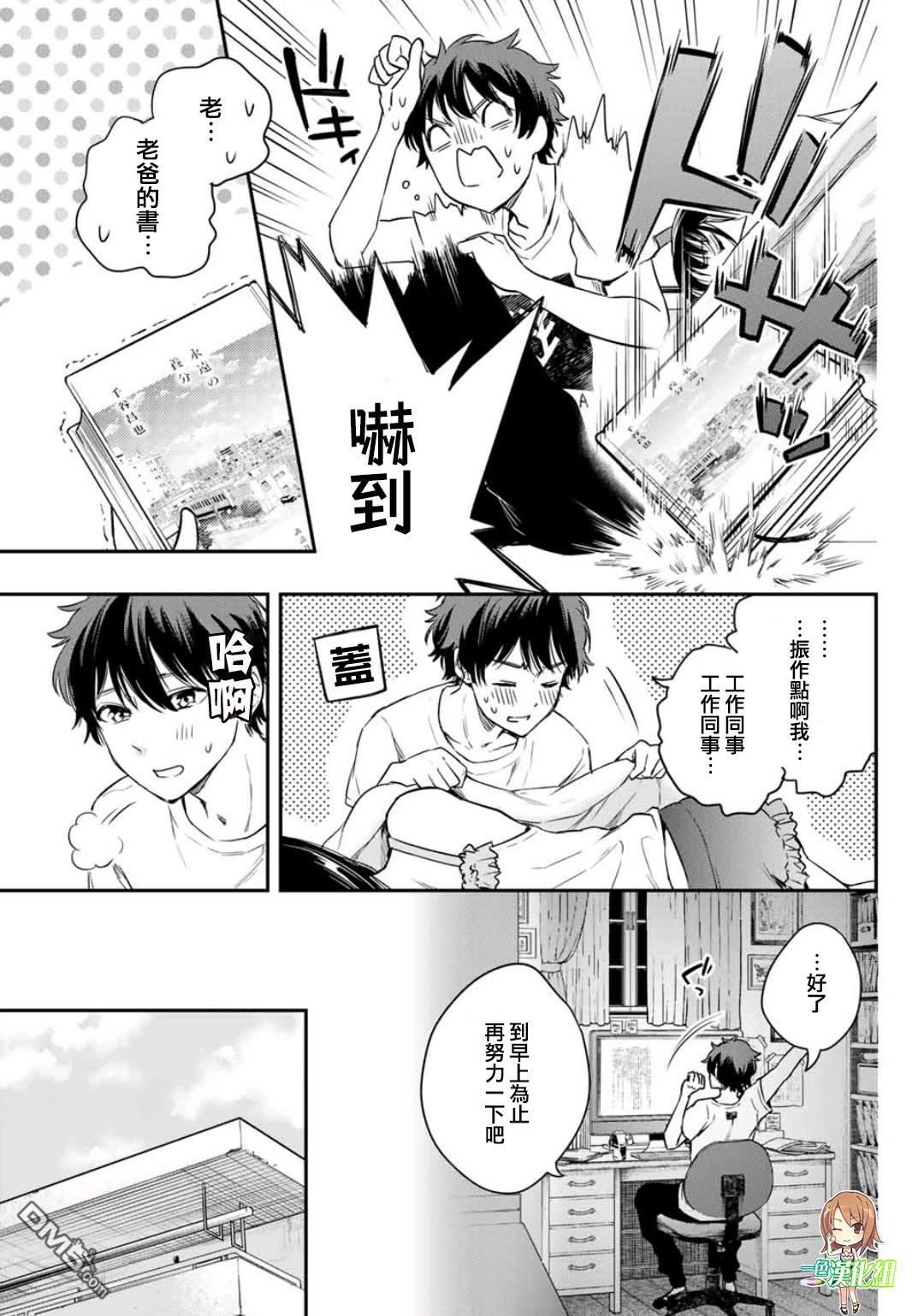 第5.5話（25P）