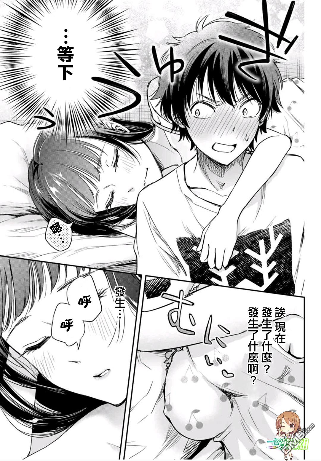 第5.5話（25P）