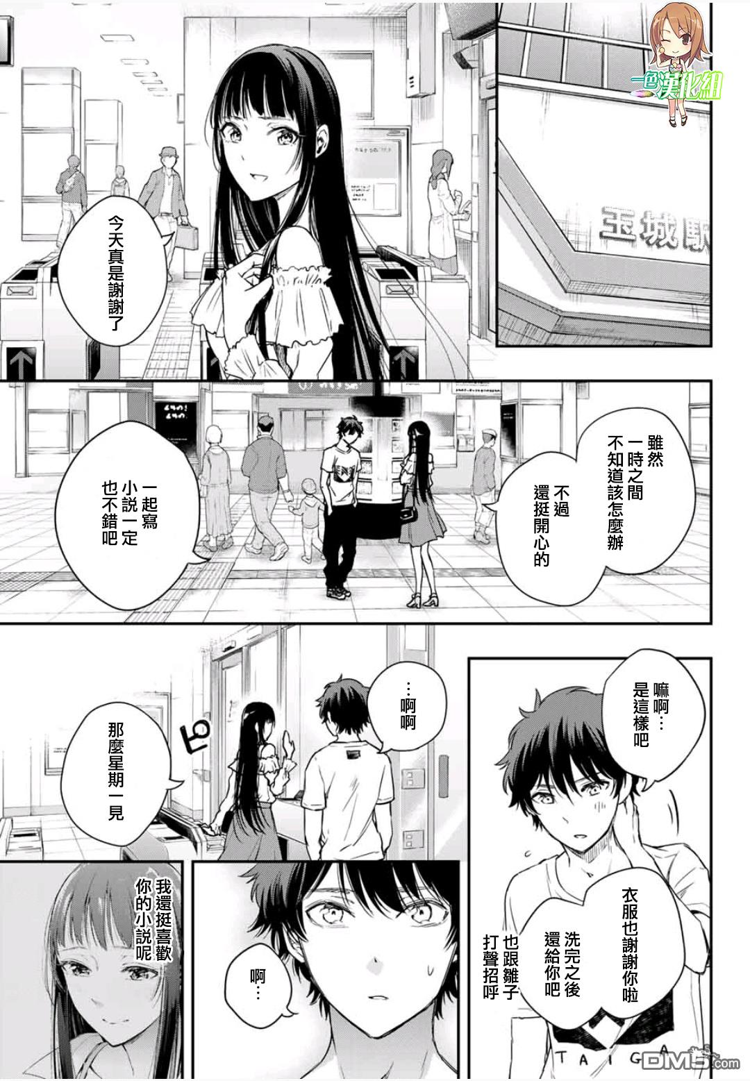 第5.5話（25P）