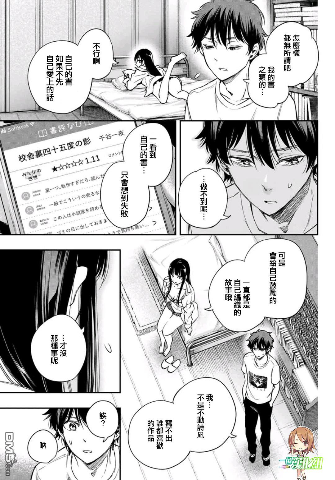 第5.5話（25P）