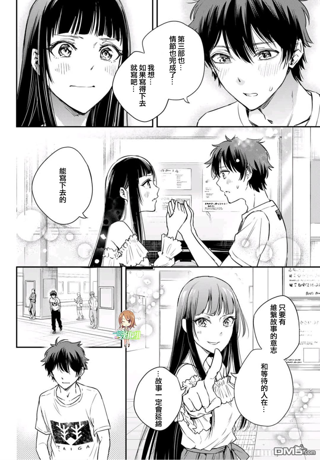 第5.5話（25P）