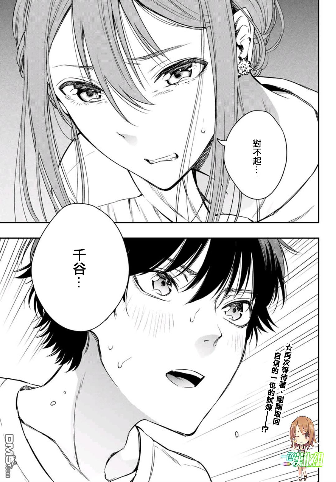 第5.5話（25P）