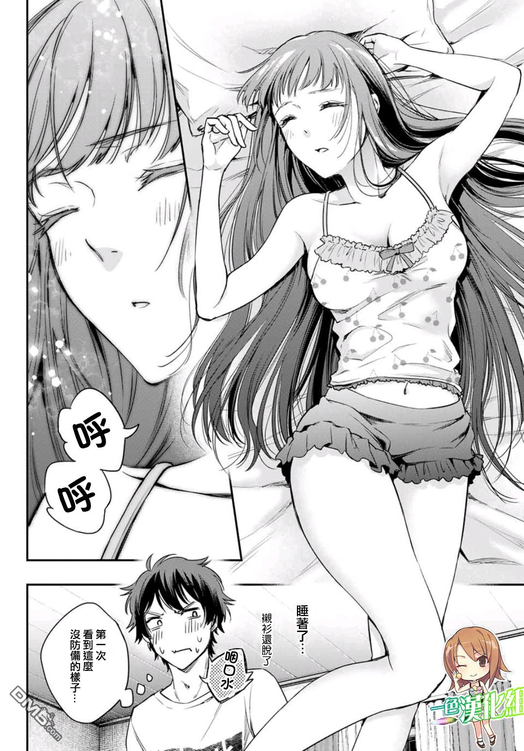 第5.5話（25P）