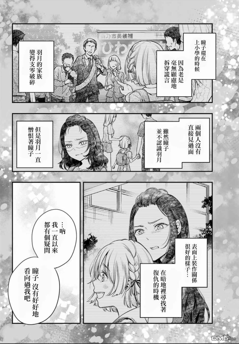第6話（18P）