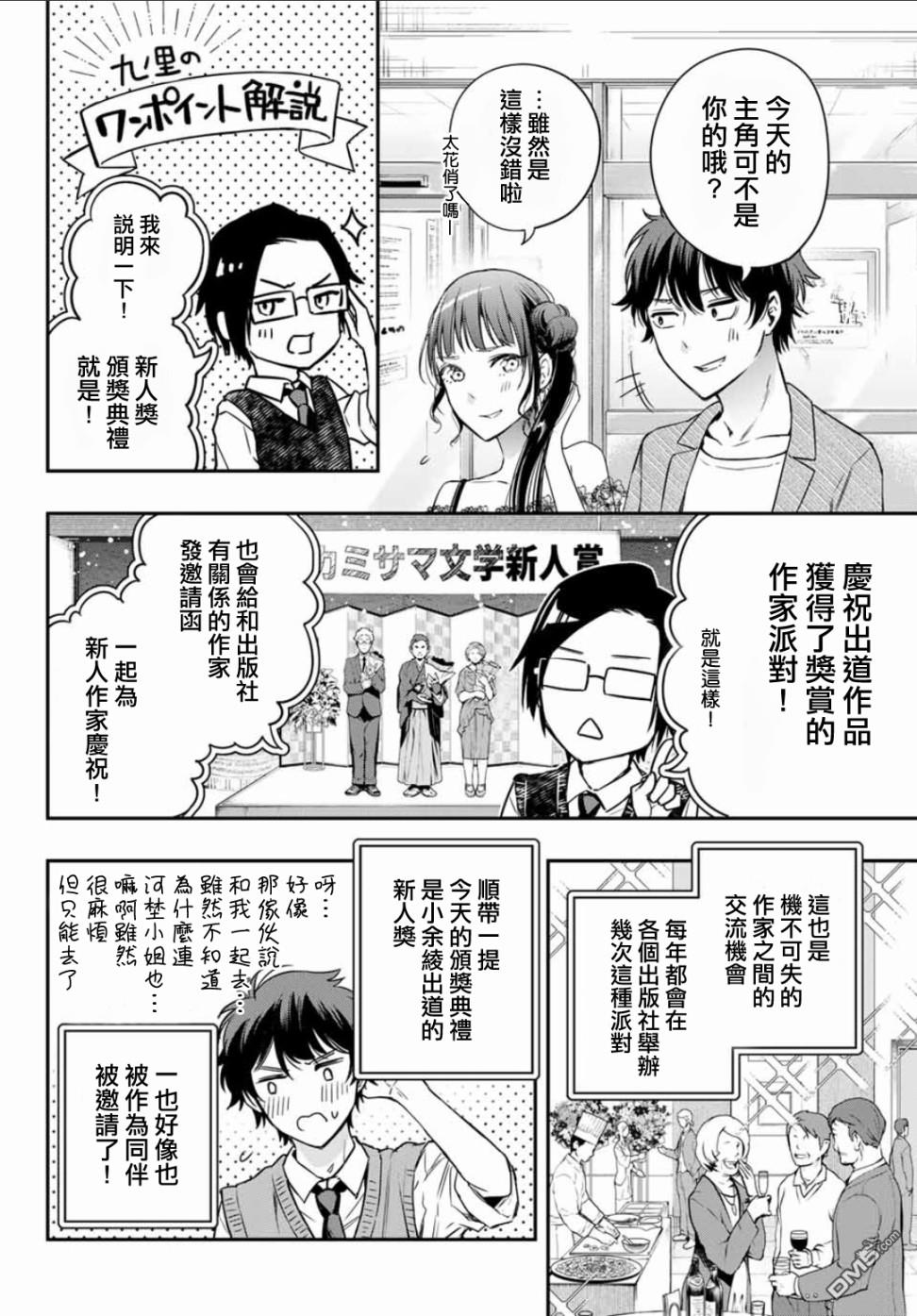 第6話（18P）