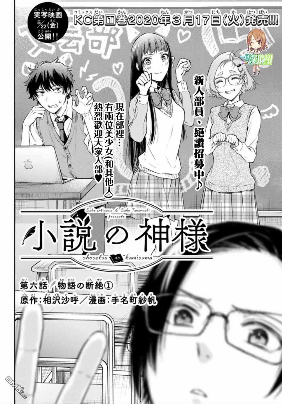 第6話（18P）