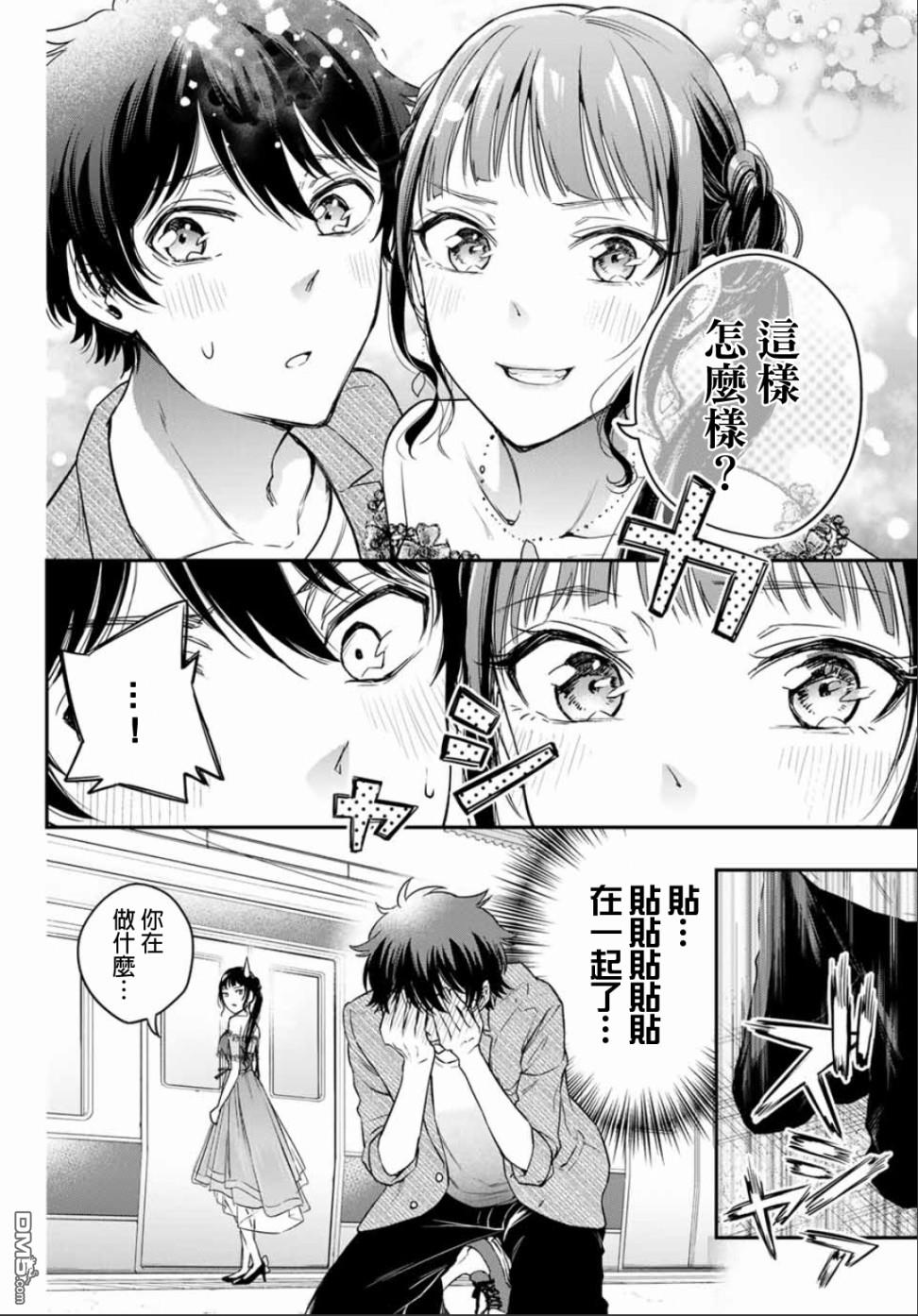 第6話（18P）