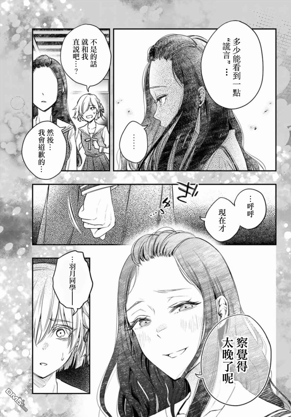 第6話（18P）