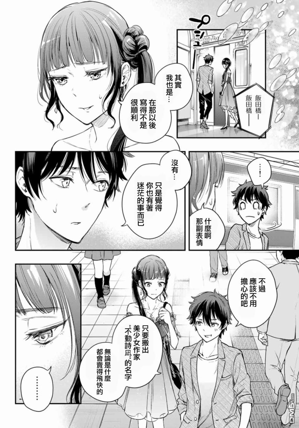第6話（18P）
