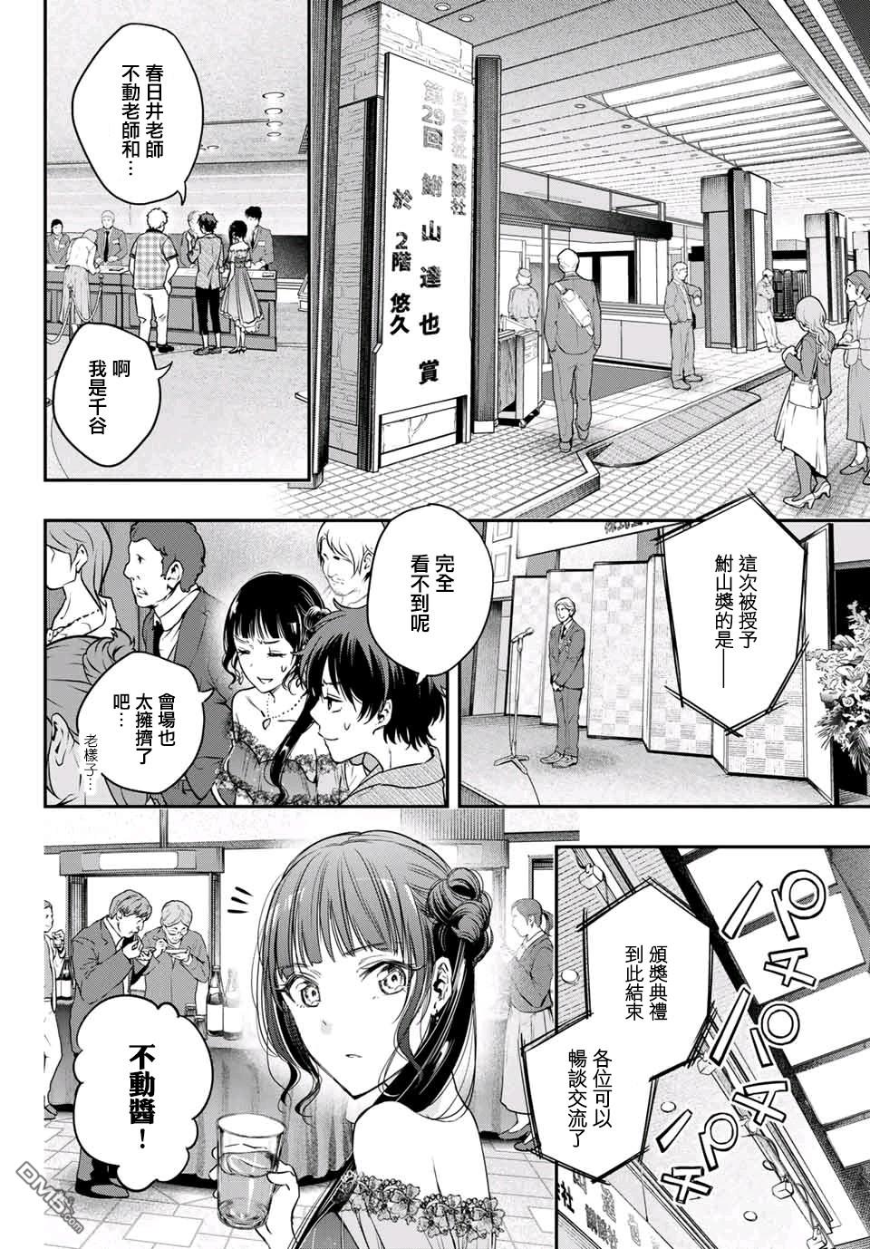 第6.5話（13P）
