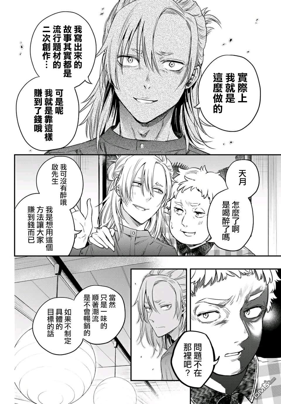 第7話（26P）