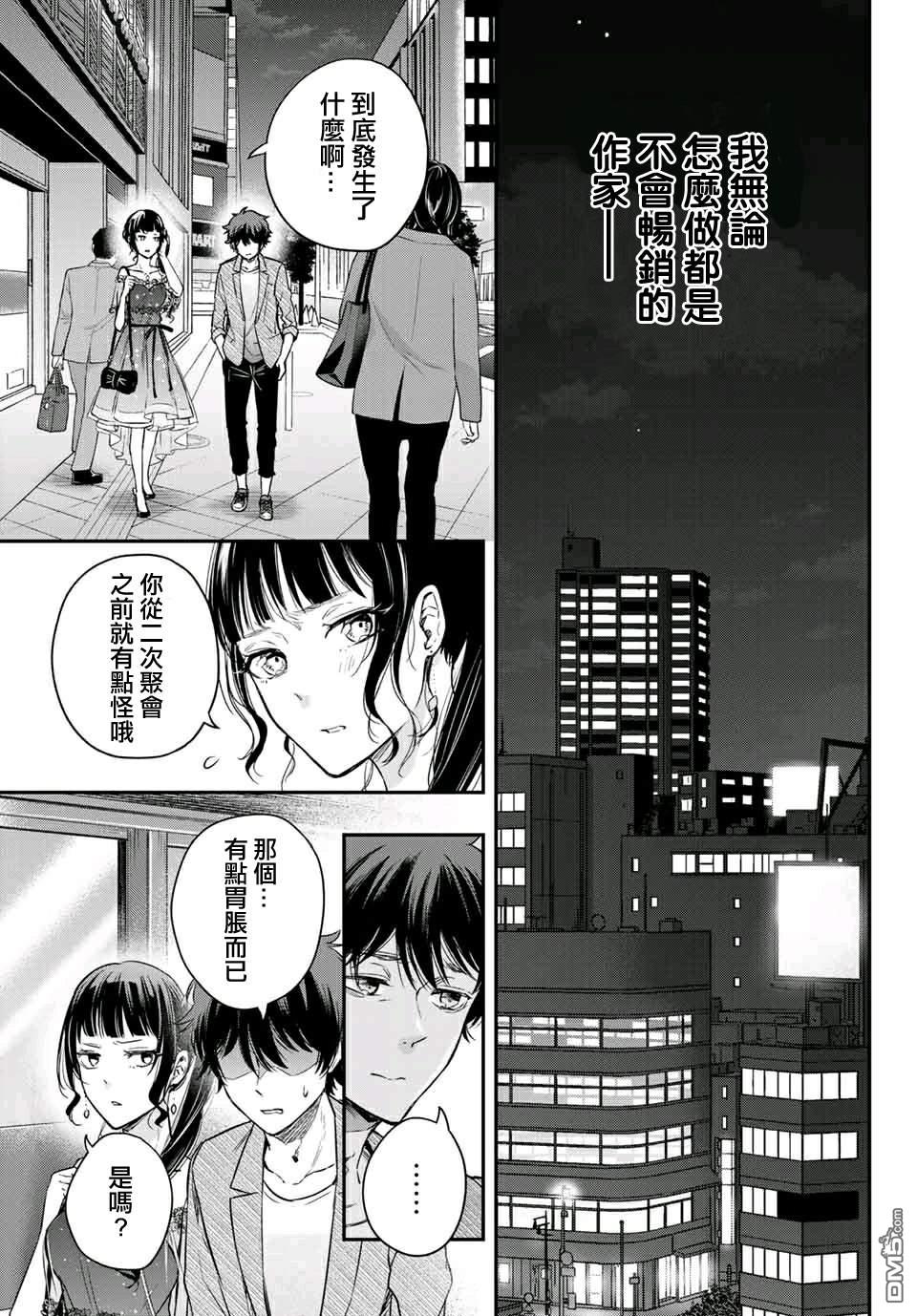 第7話（26P）