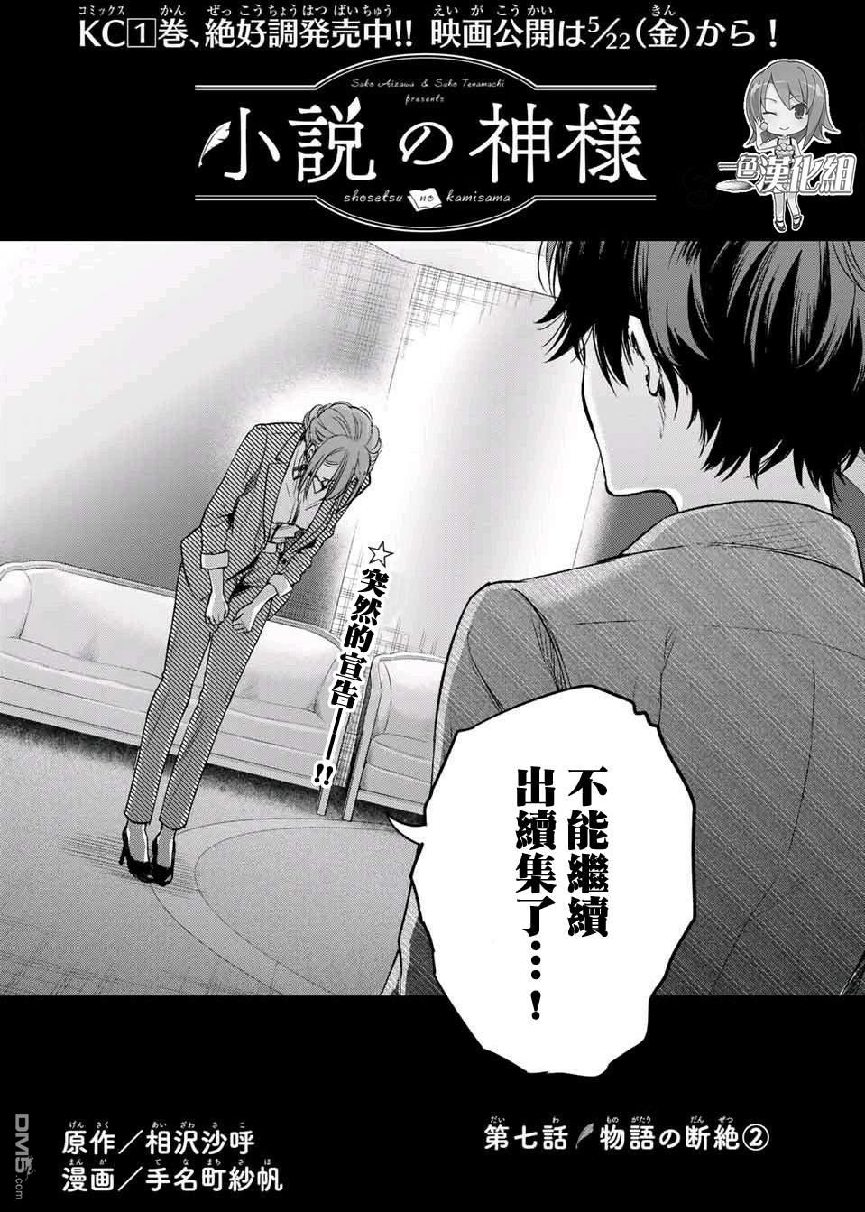 第7話（26P）