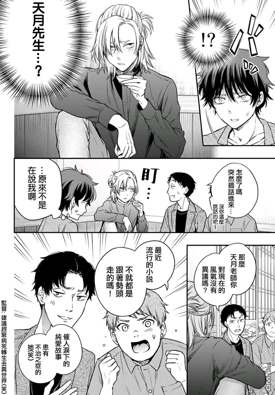 第7話（26P）