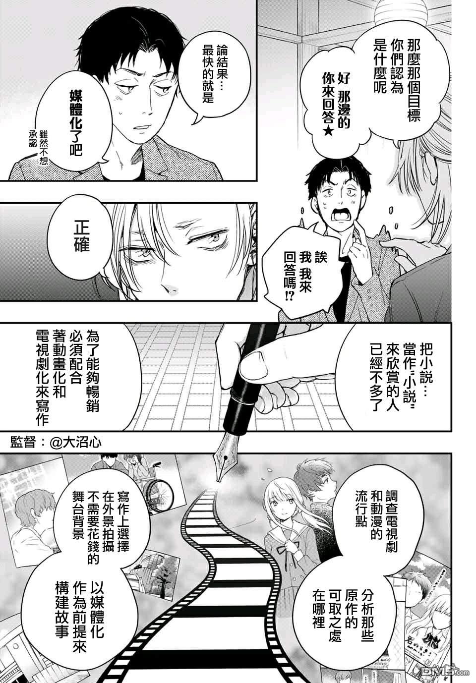 第7話（26P）