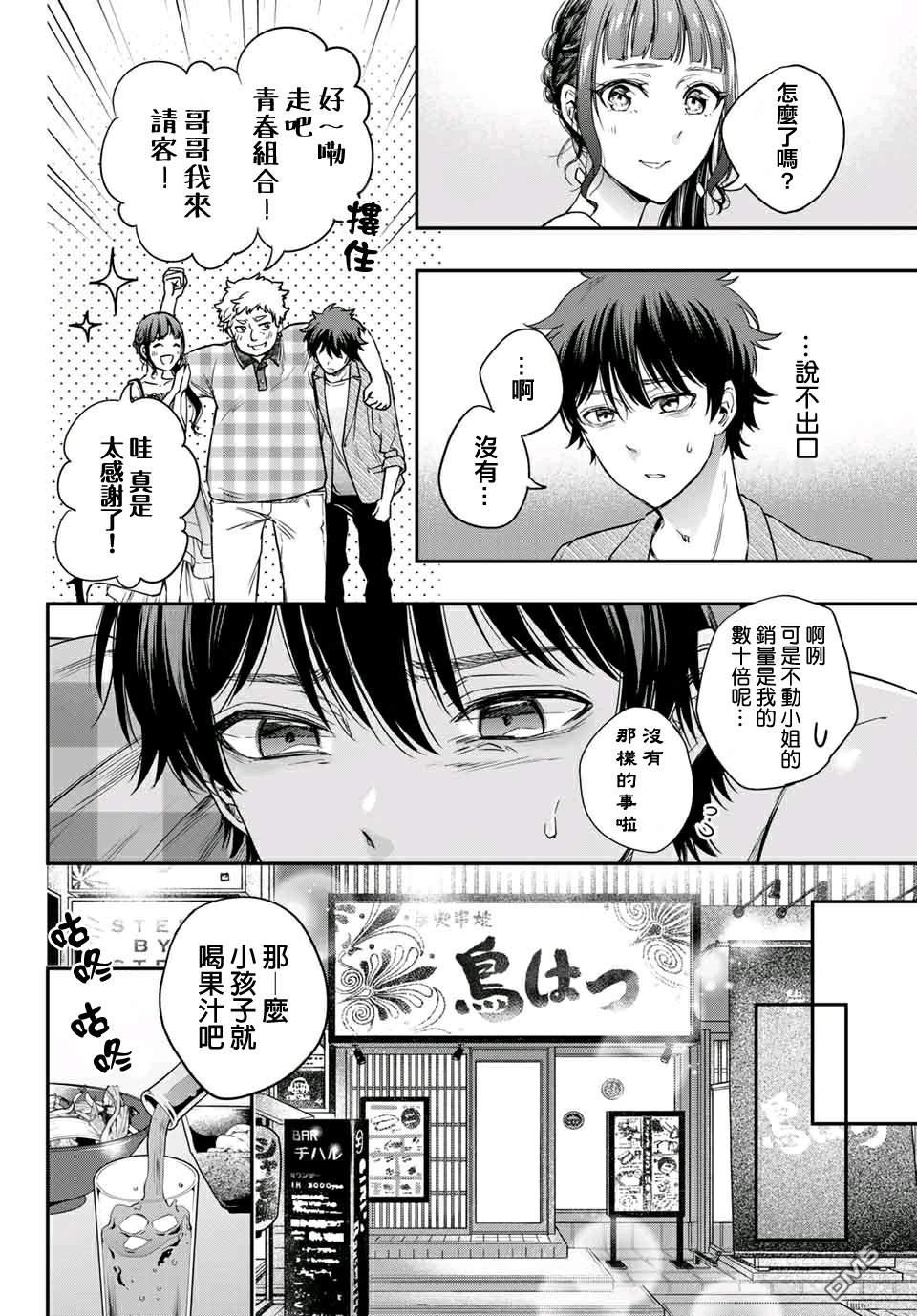 第7話（26P）